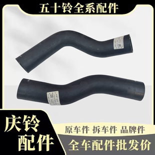 水箱上水管 FVZ 6HK1 原厂配件 水箱下水管 五十铃 庆铃 FVR