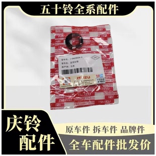 6HK1 FVZ 4HK1 喷油嘴油封 高压油管油封 FTR 庆铃五十铃700P FVR