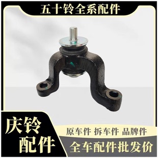 庆铃DMAX 瑞迈 江西五十铃 MUX 原厂 前桥支架 前桥差速器缓冲胶
