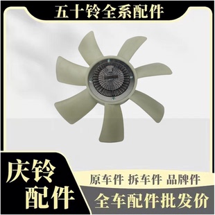 风扇耦合器 五十铃庆铃700P 风扇叶 FTR 原厂 4HK1风扇离合器总成