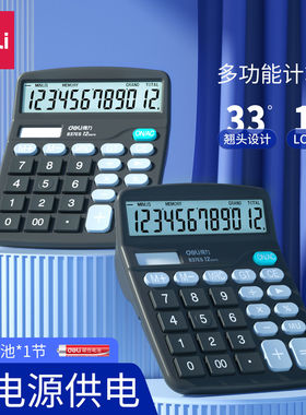 得力837ES桌面计算机黑色太阳能办公会计财务计算器大屏幕双电源
