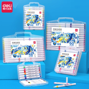 得力HM108丙烯马克笔不透色可叠色学生防水无异味48色绘画专用笔