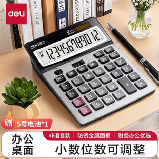 得力1654桌面计算机太阳能电池办公会计财务计算器大屏幕双电源