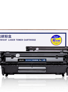 得力DBH-2612AT/X硒鼓易加粉激光打印机碳粉盒适用HP1020plus墨盒