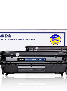 一体式硒鼓HP1020plus1005/1010