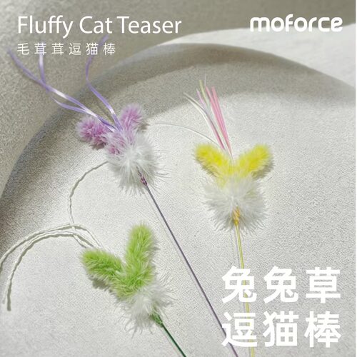 摩法兔兔草羽毛响纸长杆逗猫棒