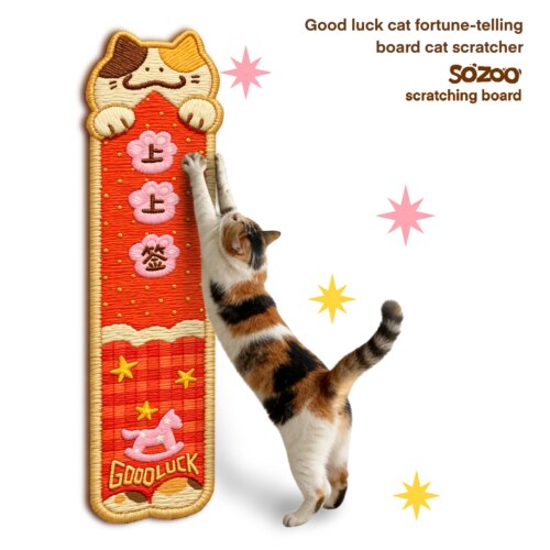 sozoo上上签剑麻耐抓猫抓板玩具