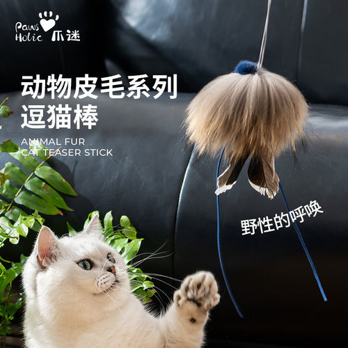 猫咪互动玩具皮毛自嗨解闷逗猫棒