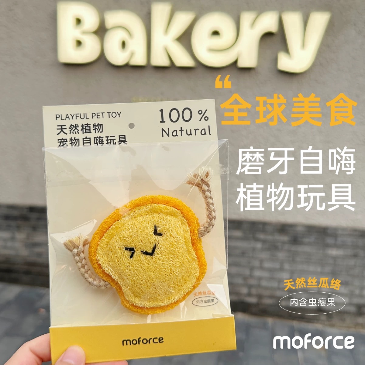 猫咪丝瓜络洁齿磨牙自嗨啃咬解闷