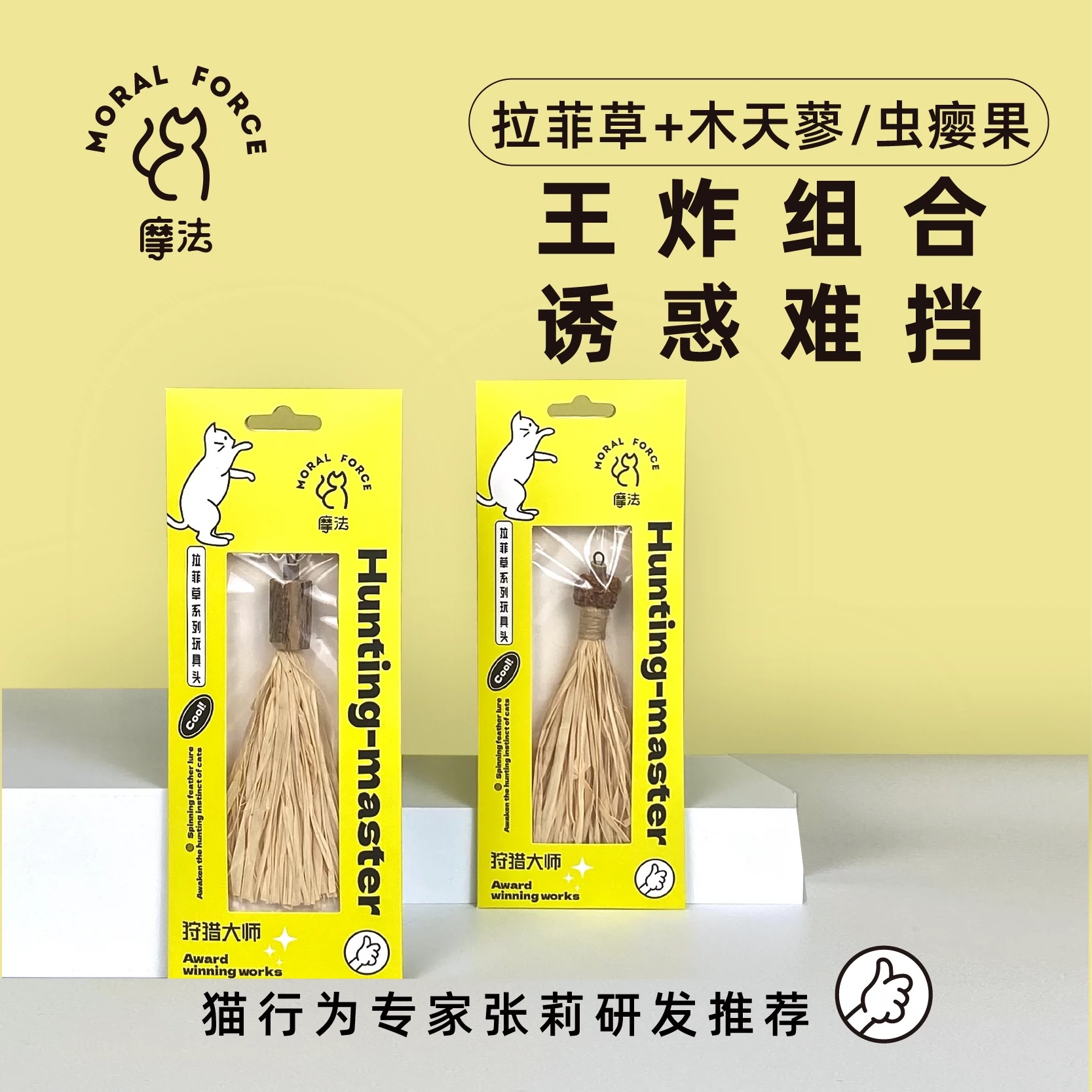 宠物猫磨牙棒逗猫棒拉菲草木天蓼