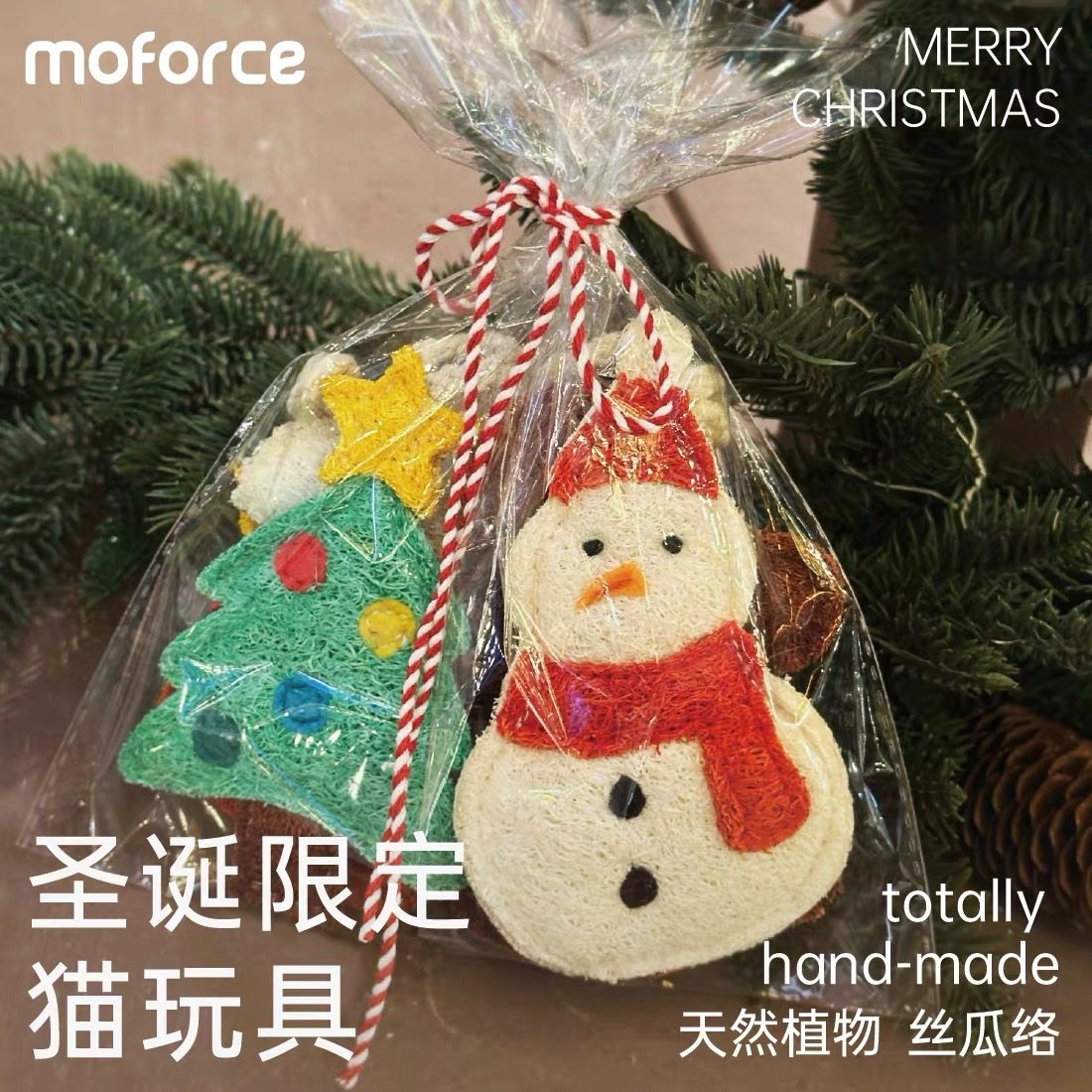 摩法圣诞限定耐磨咬丝瓜络玩具