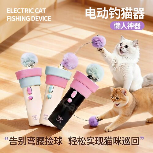 电动钓猫器一键发射可回收逗猫棒