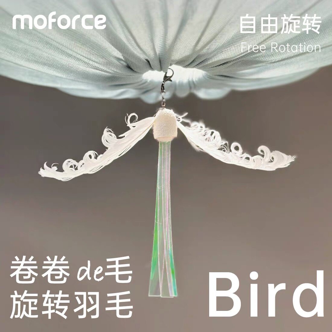 摩法狩猎大师旋转羽毛竹蜻蜓大风车解闷自嗨猫玩具逗猫棒替换头