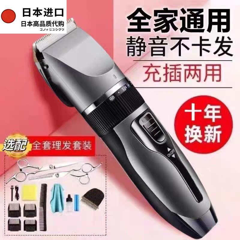 日本进口德国进口电动理发器电推剪家用成人电推子剃头刀自己剪婴