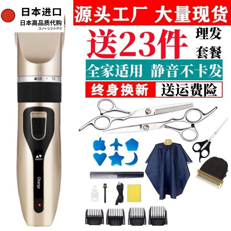 日本进口跨境电推剪发理发器发廊推子剃头刀理发剪充电式静音电动