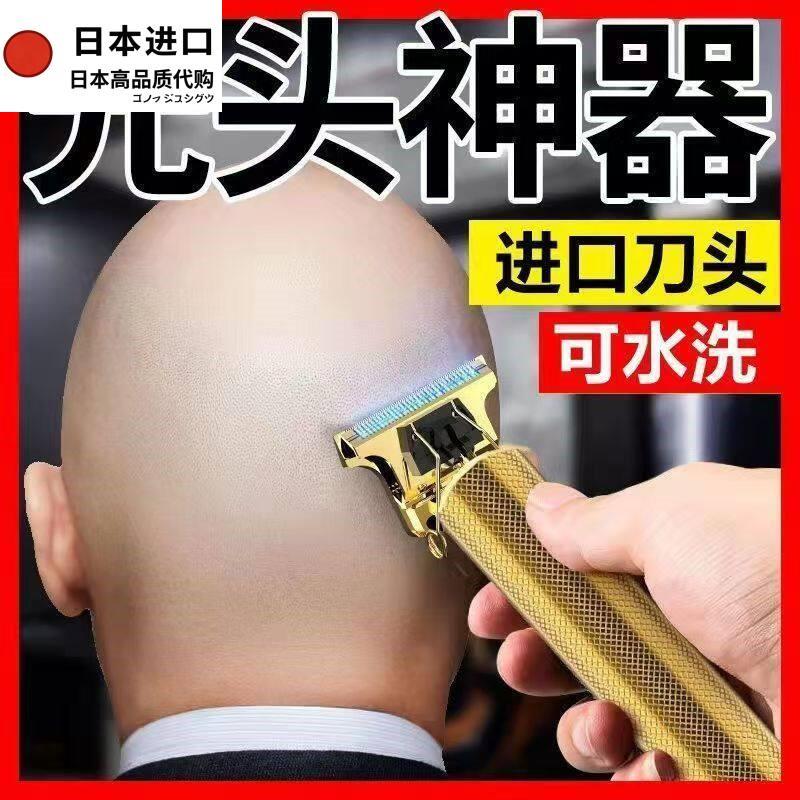 日本进口电动剪发器美发电推子理发器电推剪油头雕刻剃头刀光头理