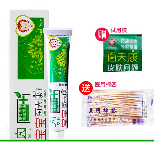 康采艾荘宝宝百夫康皮肤抑菌膏婴幼儿软膏乳膏蚊虫叮咬止痒膏 - 封面