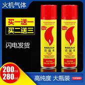 宝丽来高纯度气体通用气罐防风直冲雪茄打火机焊枪充汽液燃料