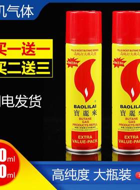宝丽来高纯度气体通用气罐防风直冲雪茄打火机焊枪充汽液燃料