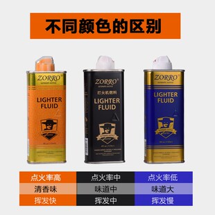 佐罗打火机煤油专用油燃油火机油通用送火石棉芯棉花省油垫