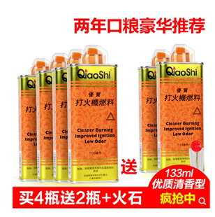 清香型Qiaoshi煤油燃油打火机油佐罗zippo通用送火石棉芯配件
