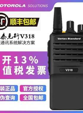 摩托罗啦V318对讲机威泰克斯大功率手持户外机SMP358工地工厂物业