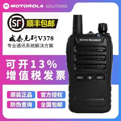 手持户外大功率防爆工地对讲机