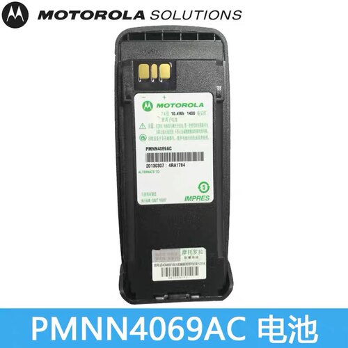 摩托罗拉XIR P8200防爆对讲机电池P8260/P8268/PMNN4069AC原装