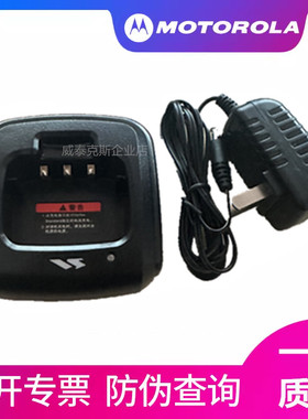 威泰克斯V308对讲机充电器摩托系列SMP308手持台充电板适配器