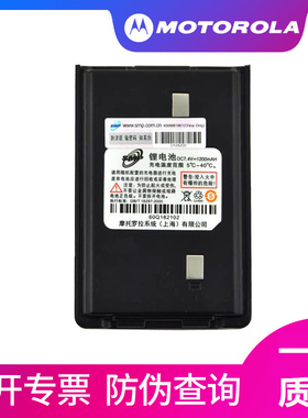 摩托罗拉SMP-V8  V168对讲机电池威泰克斯FNB-Z131LI锂充电板正品