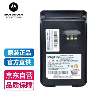 摩托罗拉(Motorola)Z418/V468对讲机电池FNB-Z162大容量原装电