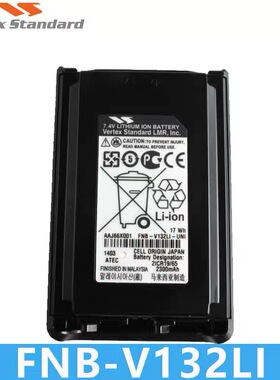 VX228/VX231/VX230对讲机原装电池 FNB-V132LI锂电2300mAh