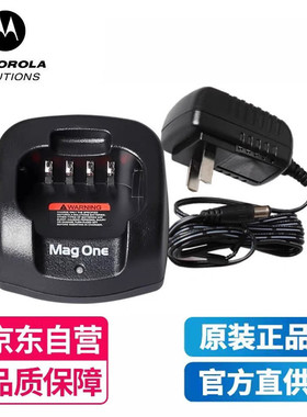 摩托罗拉VZ-D131座充SMP358对讲机充电器FNB-Z161智能通用原装