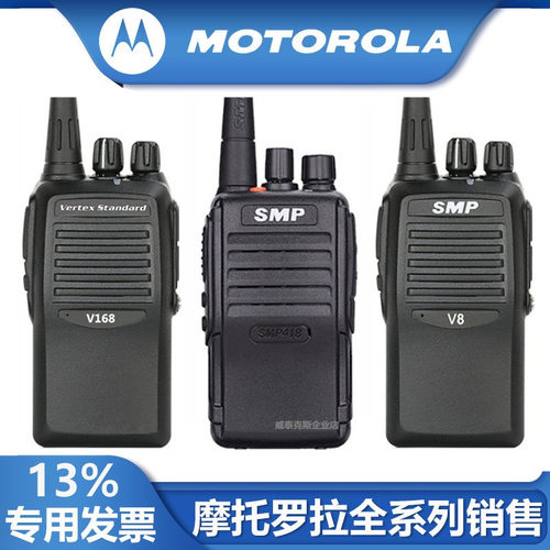 V168SMP-V8SMP-418民用对讲机