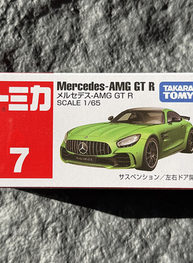 TOMY多美卡合金模型汽车摆件红白盒7号奔驰AMG GTR跑车儿童玩具男