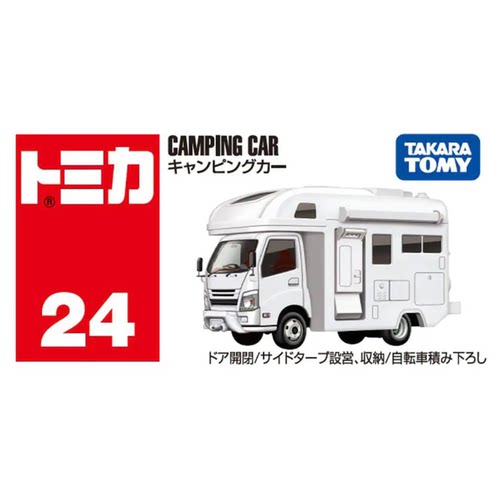 7月新品 TOMY多美卡合金模型汽车摆件 红白盒24号野外露营车 收藏