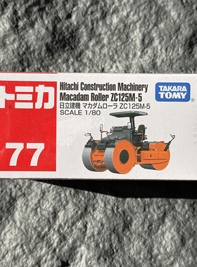 TOMY多美卡合金模型汽车摆件红白盒77号日立建机压路机儿童玩具男