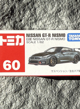 TOMY多美卡合金模型汽车摆件红白盒60号尼桑GT-R跑车小汽车模玩具
