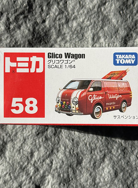 TOMY多美卡合金模型汽车摆件红白盒58号格力高饼干旅行车玩具日版