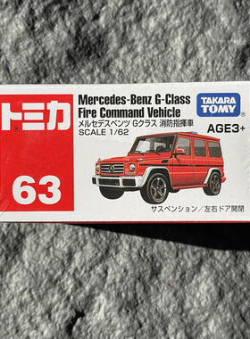 TOMY多美卡合金模型汽车摆件红白盒63号奔驰大G消防指挥车玩具男