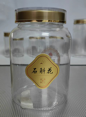 800-3800ML大号玫瑰花茶PET塑料密封储物罐中药材菌子菇类包装瓶