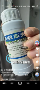 荧光追踪剂高浓度荧光追踪剂荧光剂荧光液荧光粉荧光液