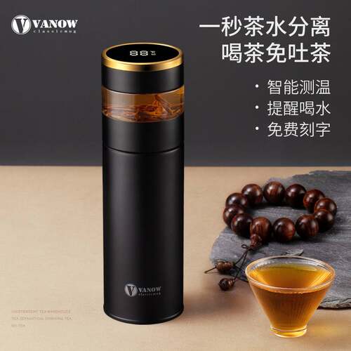 英国Vanow高档智能测温保温杯男茶水分离泡茶杯水杯子定制印logo