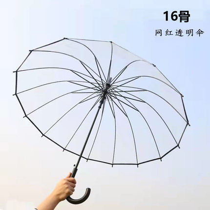 16骨长柄双人大雨伞加粗加厚透明白网红女学生直杆成人广告定制LO