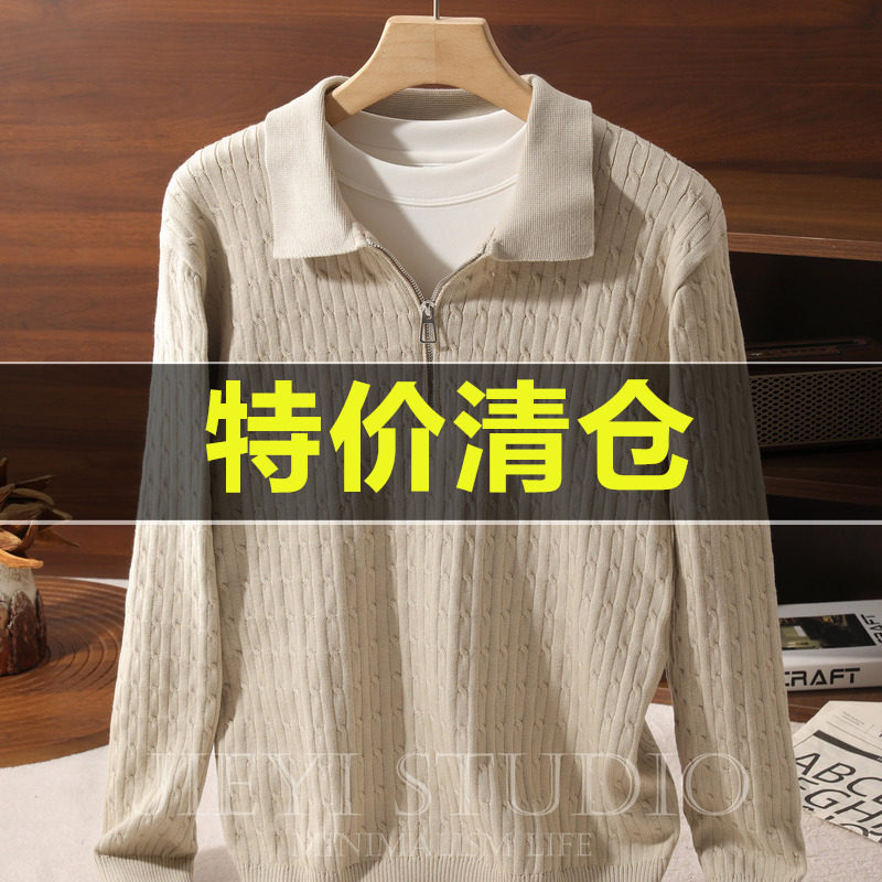 特价 纯色翻领绞花肌理提花针织衫男士半拉链秋冬新款包芯纱毛衣