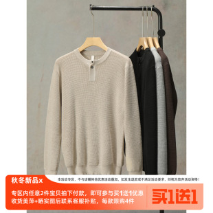 保暖秋冬新款 针织衫 一粒扣文艺毛线衣 羊毛混纺纯色提花男士 JIEYI