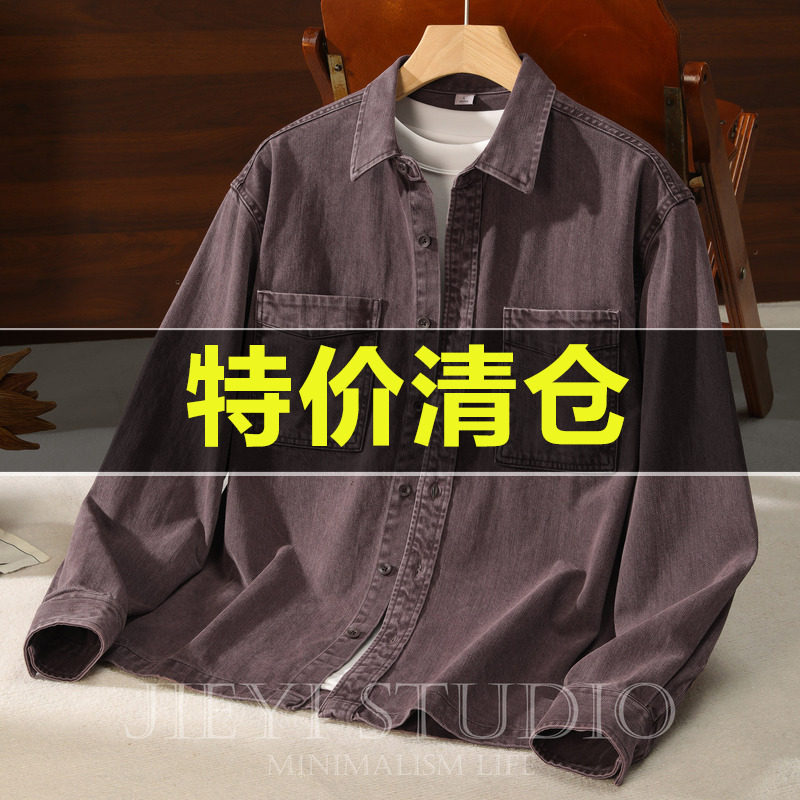 特价 水洗做旧100%纯棉牛仔外套松弛矜贵感个性原创贴布口袋衬衫,男装,衬衫,淘宝优惠券,粉丝福利购,淘宝优惠卷