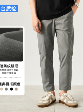 JIEYI 气质轻奢高级感休闲西裤男士9九分复古立体裁剪锥形小脚裤