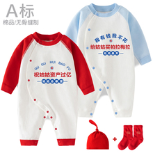 网红婴儿衣服姑姑小姨美貌天仙个性满月百日宴男女宝宝连体衣长袖