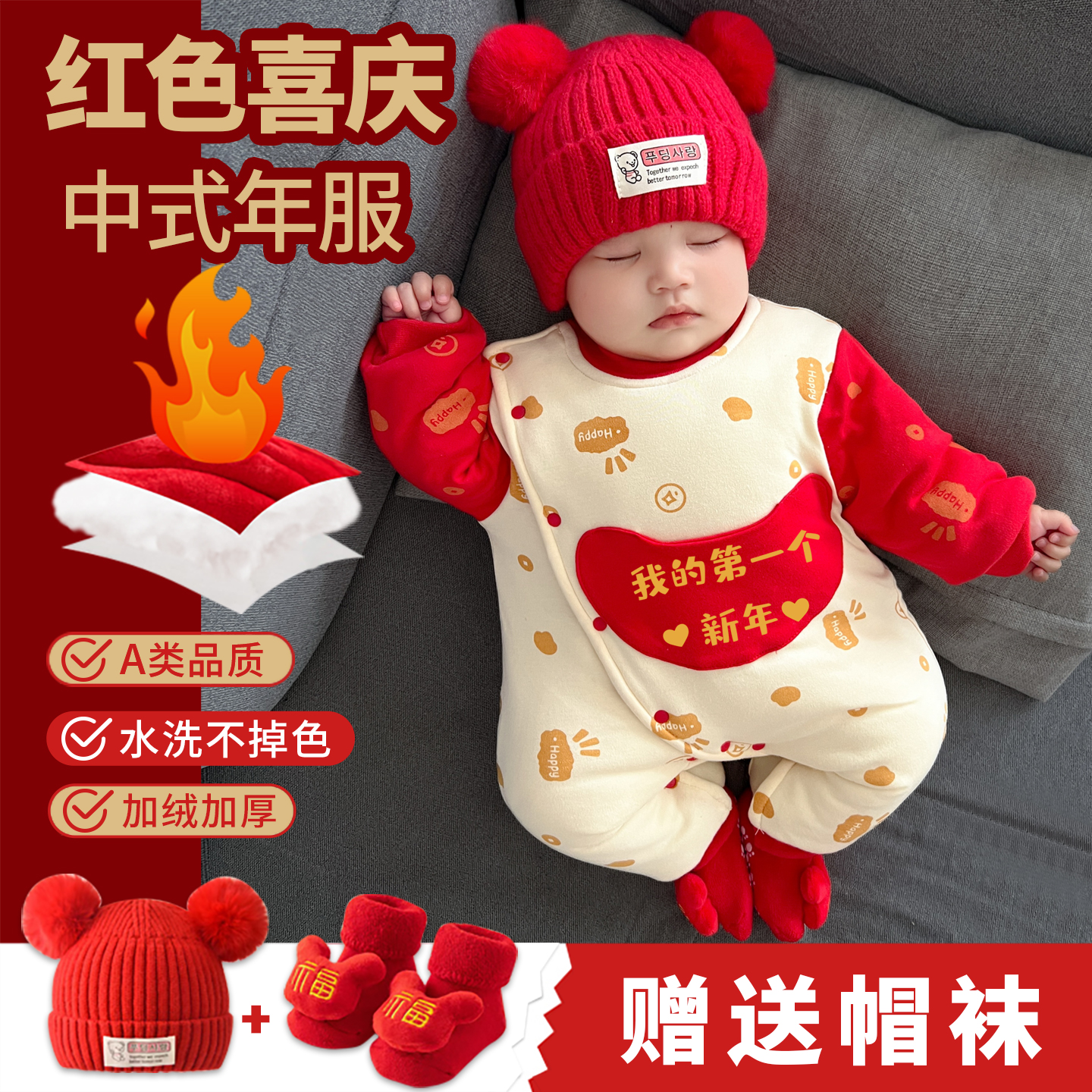 婴儿加厚棉服拜年满月服